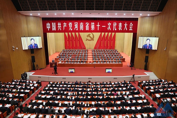中国共产*河南省第十一次代表大会隆重开幕
